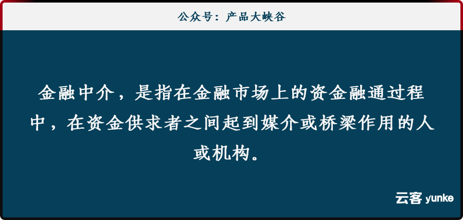 干货！产品经理必懂的金融基础概念（十）