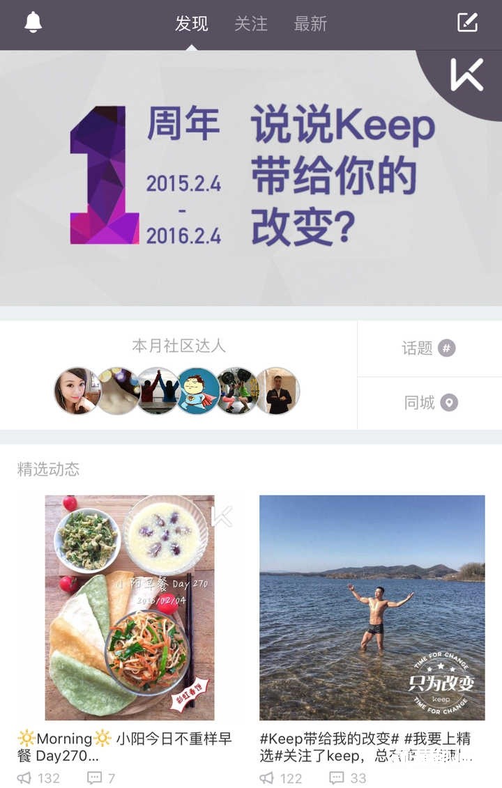 如何做好活动运营？