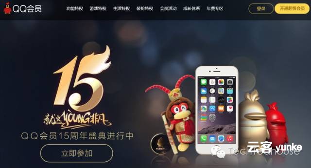 QQ会员活动运营平台架构设计实践 QQ会员活动运营平台架构设计实践