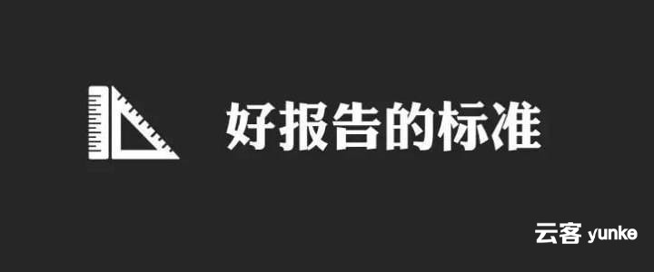 怎样做一份良好的竞品分析？通常有哪些方法？