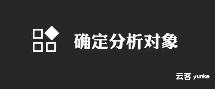 怎样做一份良好的竞品分析？通常有哪些方法？