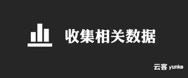 怎样做一份良好的竞品分析？通常有哪些方法？