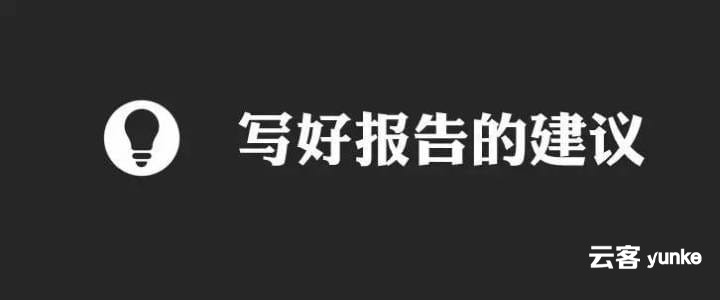 怎样做一份良好的竞品分析？通常有哪些方法？