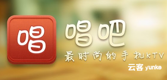 点击查看源网页 唱吧:撩用户的四大基本,挖掘、扶持、产出和留存