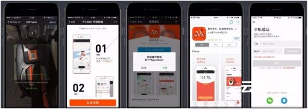 《摩拜首席增长官王硕：基于微信生态圈的用户运营增长策略详解》