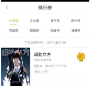 给快看漫画做用户运营分析报告