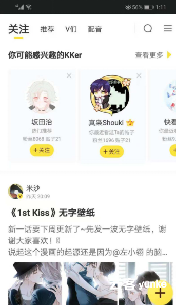 给快看漫画做用户运营分析报告