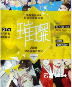 给快看漫画做用户运营分析报告