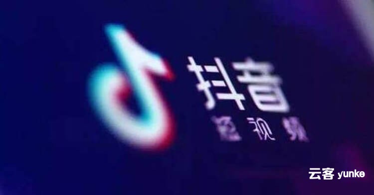 抖音短视频如何实现快速增长？