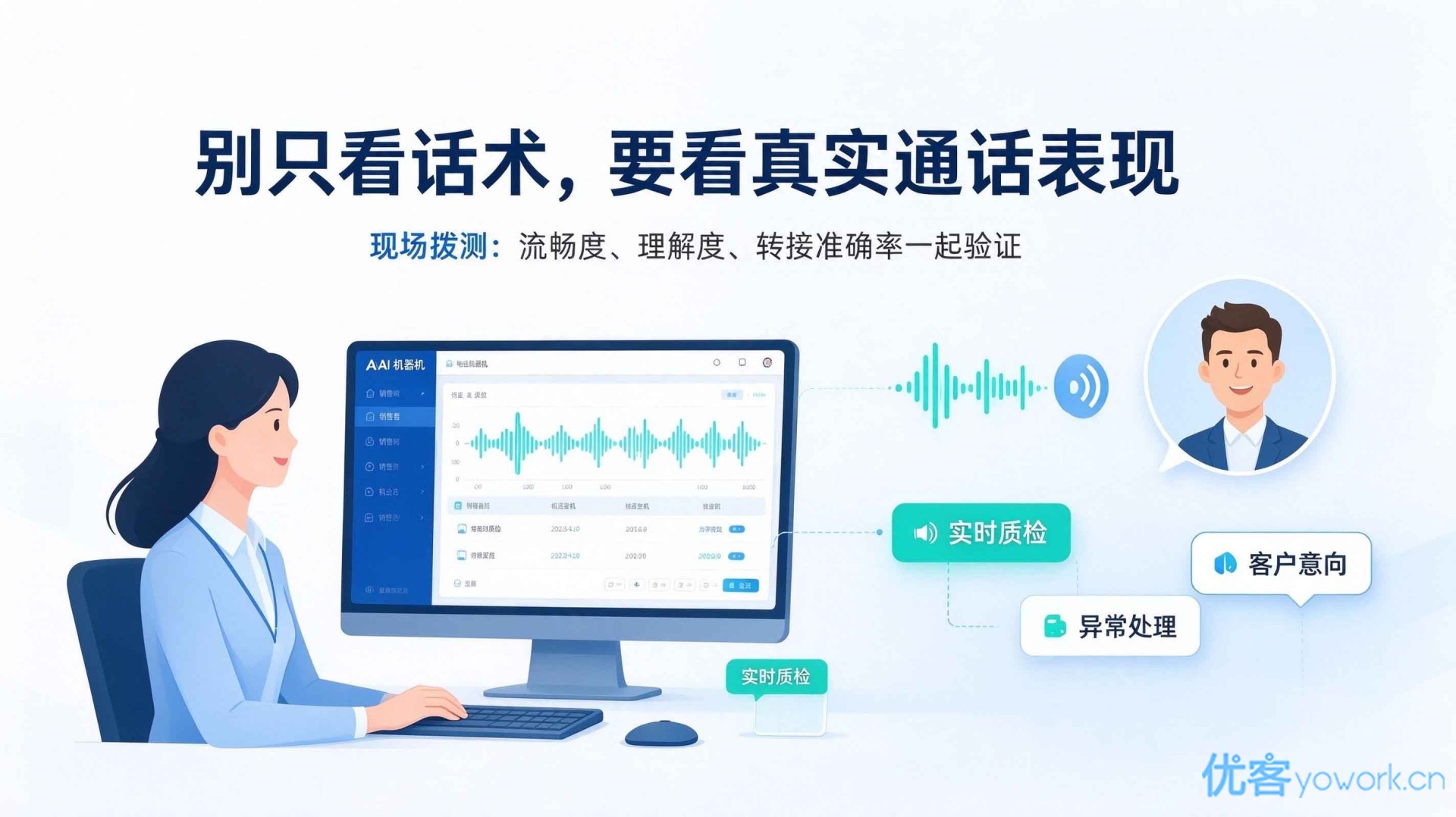 别只看话术.jpg
