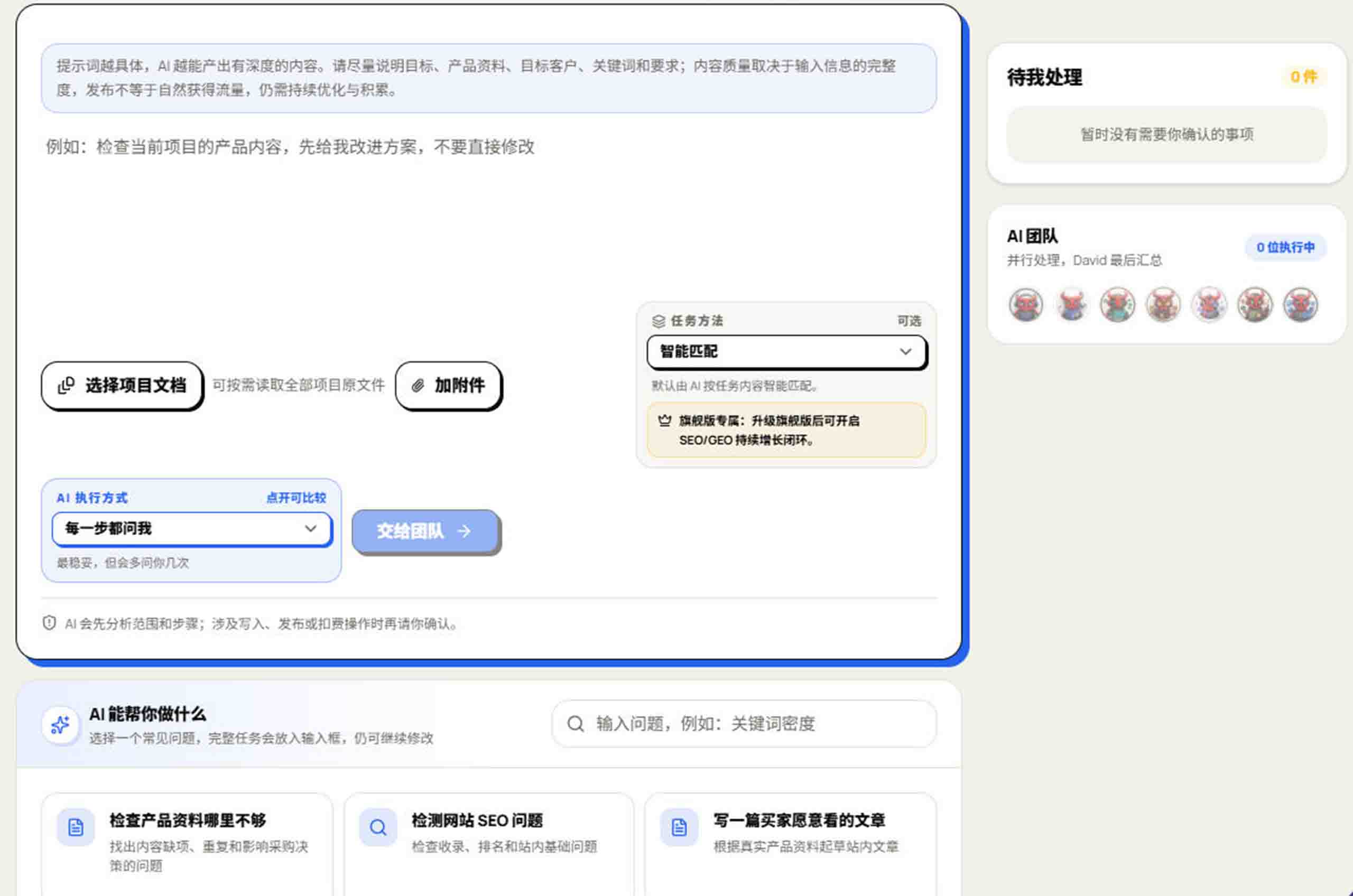 AI多智能体营销建站系统