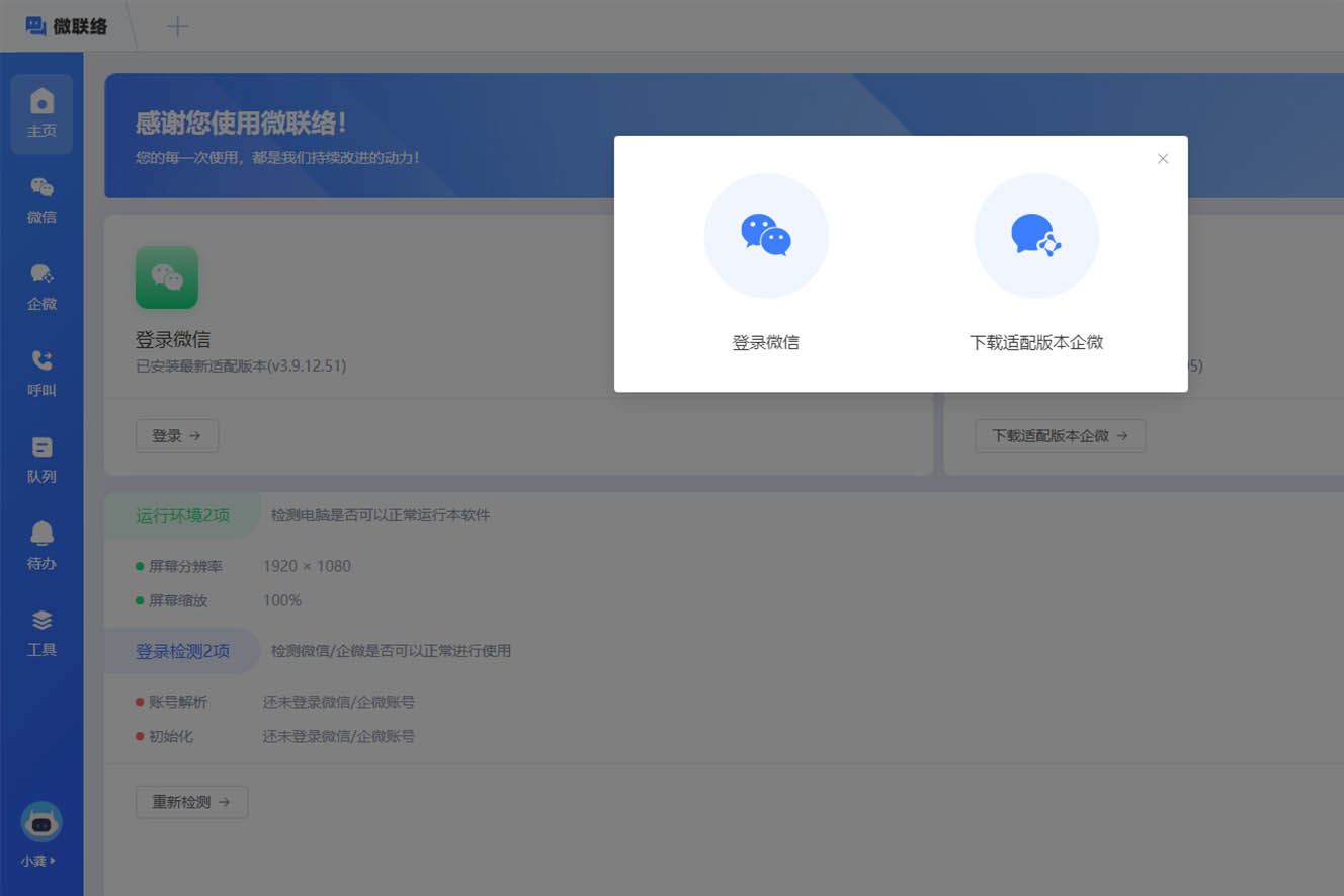微信聚合平台